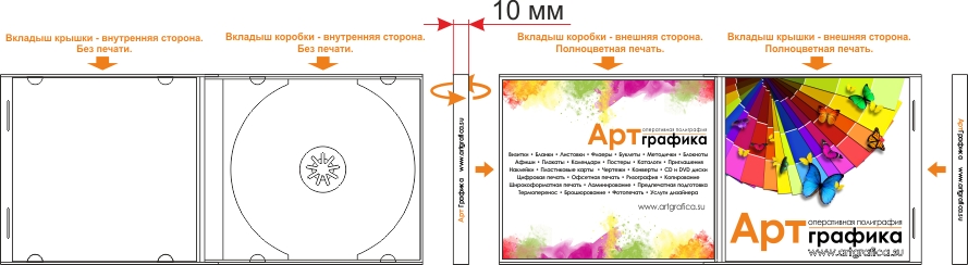 CD Jewel Box прозрачный трей. Вкладыши: крышки - 4+0, коробки (задний) - 4+0