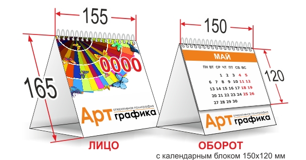 Календарь ''Домик'' №9 - стандарт, высокий, с блоком (155х160мм)